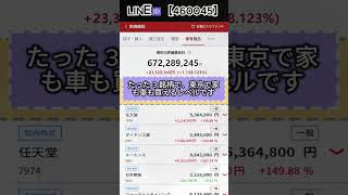 #日本株#株式投資#投資初心者#資産運用#日本市場#株の勉強#株式入門