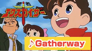 【MAD】勇者エクスカイザー【Gatherway】