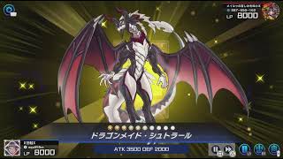 デュエルトライアングル(紋章&ドラゴンメイド)