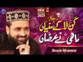 New Kalam Kan Laa Kay Suniyan Qari Shahid Mehmood Qadri Ramzan 2021