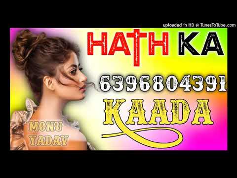 Raj king 💞HATH KA KADA (Dj Remix Songs  New Haryanvi Songs Haryanavi 2022 Virender Foji DjMonu Yadav