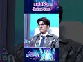 แฟนโง่ๆ ตั๊กแตน ชลดา Workpoint23 ไมค์หมดหนี�