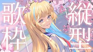 【 縦型歌枠 】ランチタイム歌枠🕊✨1曲聴いていってね！singing stream #shorts #Vtuber #Vsinger【 #白河しらせ / #RIOTMUSIC 】