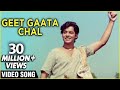 Geet Gaata Chal Video Song | Title Track | Sachin | Sarika | Ravindra Jain