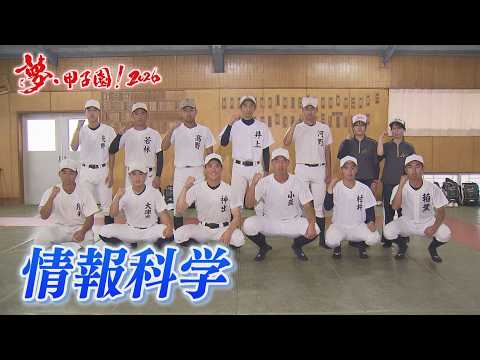 情報科学高校 集合写真