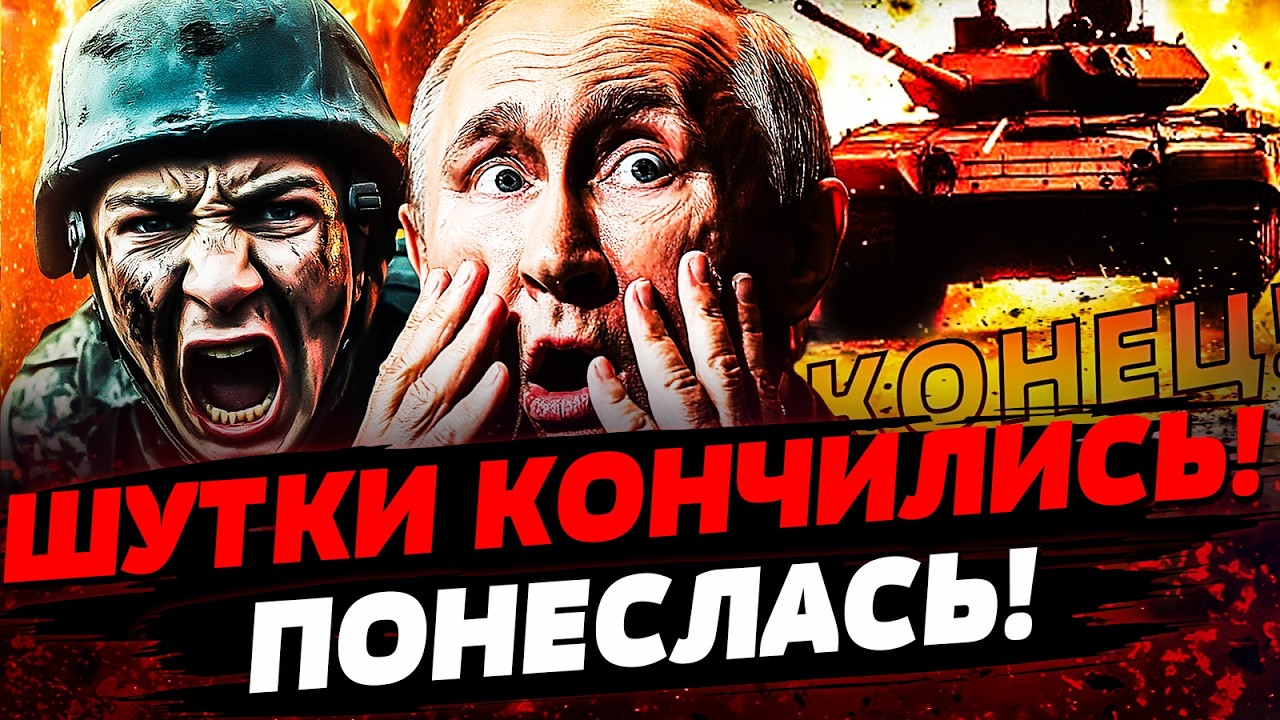 💥В ЭТИ МИНУТЫ! ЭКСТРЕННОЕ РЕШЕНИЕ УКРАИНЫ! ПУТИН ЗАКРЫЛ ГЛАЗА В СТРАХЕ!  | Ак?