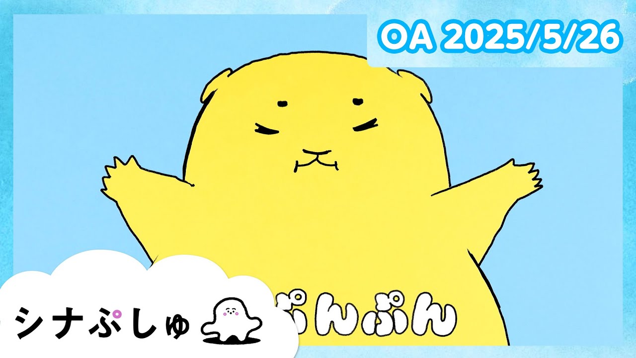 【赤ちゃんが喜ぶ】シナぷしゅ公式25/05/26│赤ちゃんが泣き止む・知育の動画