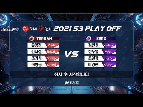 KCM 2021 Season 3 Semi Finals  - Starcraft Broodwar