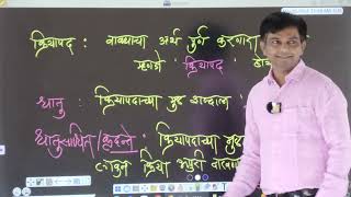 Download lagu मराठी व्याकरण | क्रियापद  |#niteshkarale #karalesir mp3