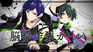 【ショタ×イケボお兄さん】脳漿炸裂ガール／れるりり 歌ってみた【如月ゆう/こったろ】【すたぽら】