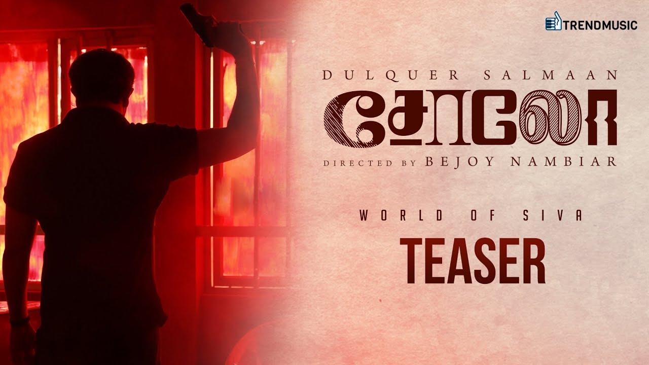 Solo Tamil Teaser 