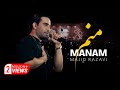Concert Music Video Manam Majid Razavi موزیک ویدیو کنسرتی منم مجید رضوی