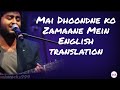 Main Dhoondne Ko Zamaane - Lyrics with English translation||Arjit Singh||Heartless||Arafat Mehmood||