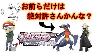 #6　LIVE：【ポケットモンスターSP】まぢでこやつらは絶対に許さんからな？(震え声)