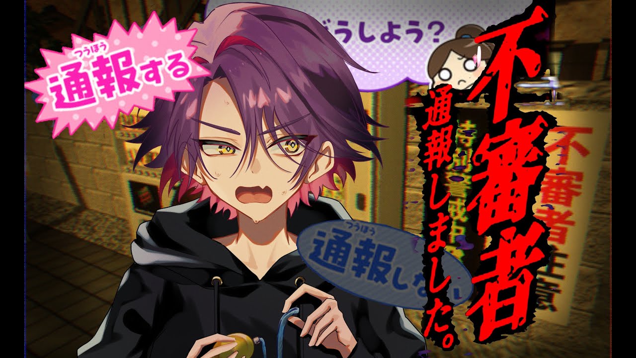【不審者通報しました。】おめぇ怪しいなぁ?【渡会雲雀/にじさんじ】