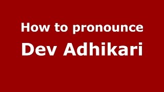 How to pronounce Dev Adhikari