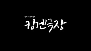 Re: [情報] DK和起亞老虎出主題球衣