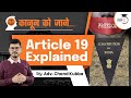 Article 19 - Six Freedoms Guaranteed to Every Citizen of India