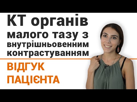 Компьютерная томография (КТ) Киев ᐈ цена, отзывы | Добрый Прогноз - фото 23