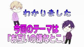 イヤイヤヨゲームで互いをディスった結果ｗｗｗ