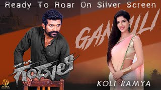 Koli Ramya TV Actress Speaks About Ganduli Vinay Ratnasiddi VR Films Sudha Narasimharaju Chaya devi video
