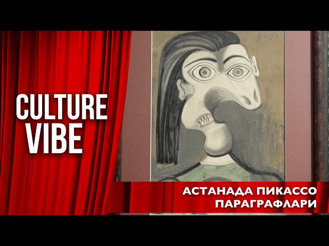 Астанада Пикассо параграфлари