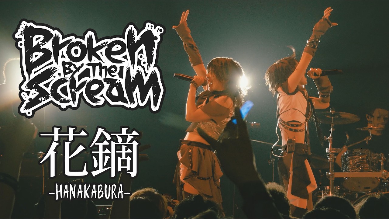 Broken By The Scream - 花鏑 -HANAKABURA- (Visualizer) - YouTube