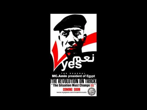 MC Amin - El Wad3 Lazem Yet3'ayar III