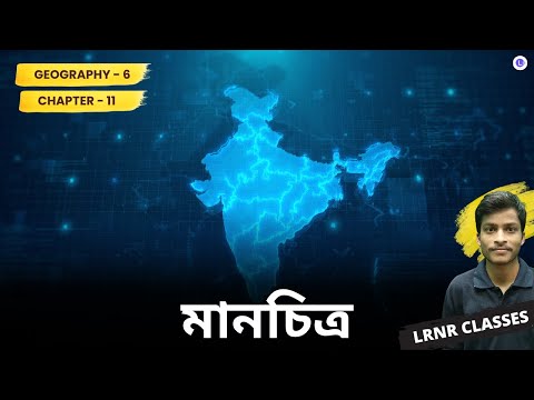 মানচিত্র একাদশ অধ্যায় ভূগোল | Chapter 11 Manchitro
