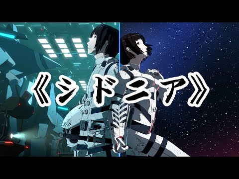 《Knights of Sidonia OP》シドニア - angela【Romaji Lyrics】
