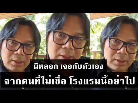 คลิกเพื่อดูคลิปวิดีโอ