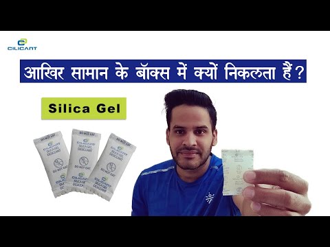 What is Silica Gel ?