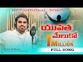 Yuvatha Song Full Pathammathone Rambabu DRK Studios Youth Motivational Song
