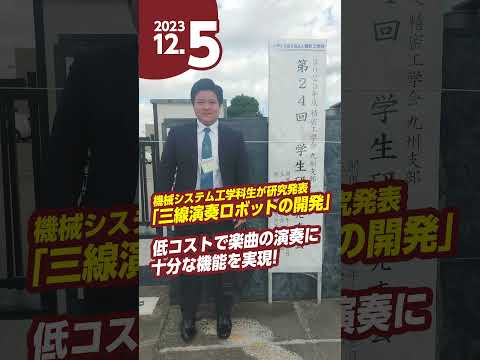 久留米工業大学 キャンパスレポート 12月　#shorts  #久留米工業大学