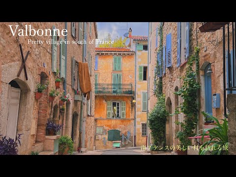 Valbonne, sul da França / Bonitos edifícios coloridos / Côte d'Azur / Viagem de final de verão ao sul da França / Valbonne, sul da França