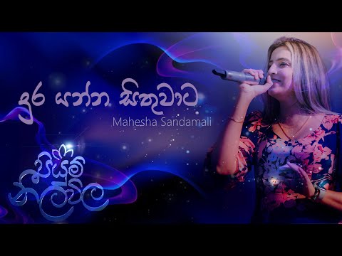 Udara Samaraweera and Mahesha Sandamali