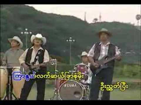 Soe Paing - Mg Nyein Chan Ei Thantayar