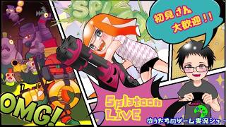 【スプラ3】スプラしないか？　#shorts #スプラトゥーン3 #配信 #スプラトゥーンレイダース #サーモンラン #ゲーム配信 #ガチマ #ショート #ライブ