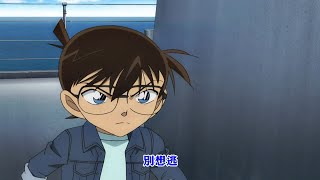 【名偵探柯南系列電影:絕海的偵探】精采預告01|11/11(六)晚上8:00|親子台24頻道|兒童卡通動畫電影|劇場版|名探偵コナン|Detective Conan|momokids