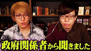 なんばマルイ(営業時間~2025年5月3日(土)~5月11日(日) - 政府関係者が語る日本崩壊の未来がヤバすぎる。【 都市伝説 少子高齢化 こども家庭庁 米 】