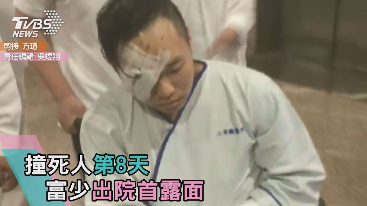 肇事富少出院首露面 坐輪椅赴工人公祭