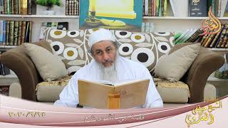 من مجالس القصص القرآني ” قصة يوشع ”  تاريخ 14 6 2020