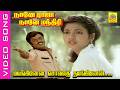 Mayanginen Solla Thayanginen Video Song Movie Naane Raja Naane Mandhiri Vijayakanth Radhika
