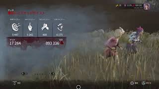 Dead By Daylight