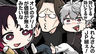 大人気なく二人がかりでれんくんに勝とうとする釈迦と葛葉【にじさんじ/手描き切り抜き】