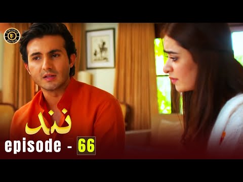 Nand Episode 66 | Minal Khan & Shehroz Sabzwari | Top Pakistani Drama