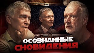 ВСЁ, ЧТО МЫ НЕ ЗНАЛИ О СНЕ