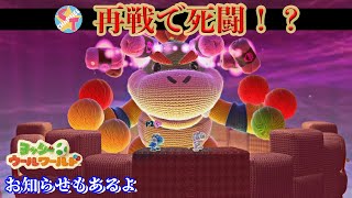 【夫婦実況】#57 あみぐるみ夫婦ヨッシーがコンプリートを目指す！！【実況プレイ】