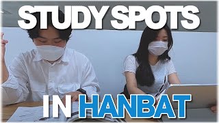 [VLOG] "Study Spots in HANBAT" 한밭대 고인물(재성, 태연)이 알려주는 공부장소! 이미지