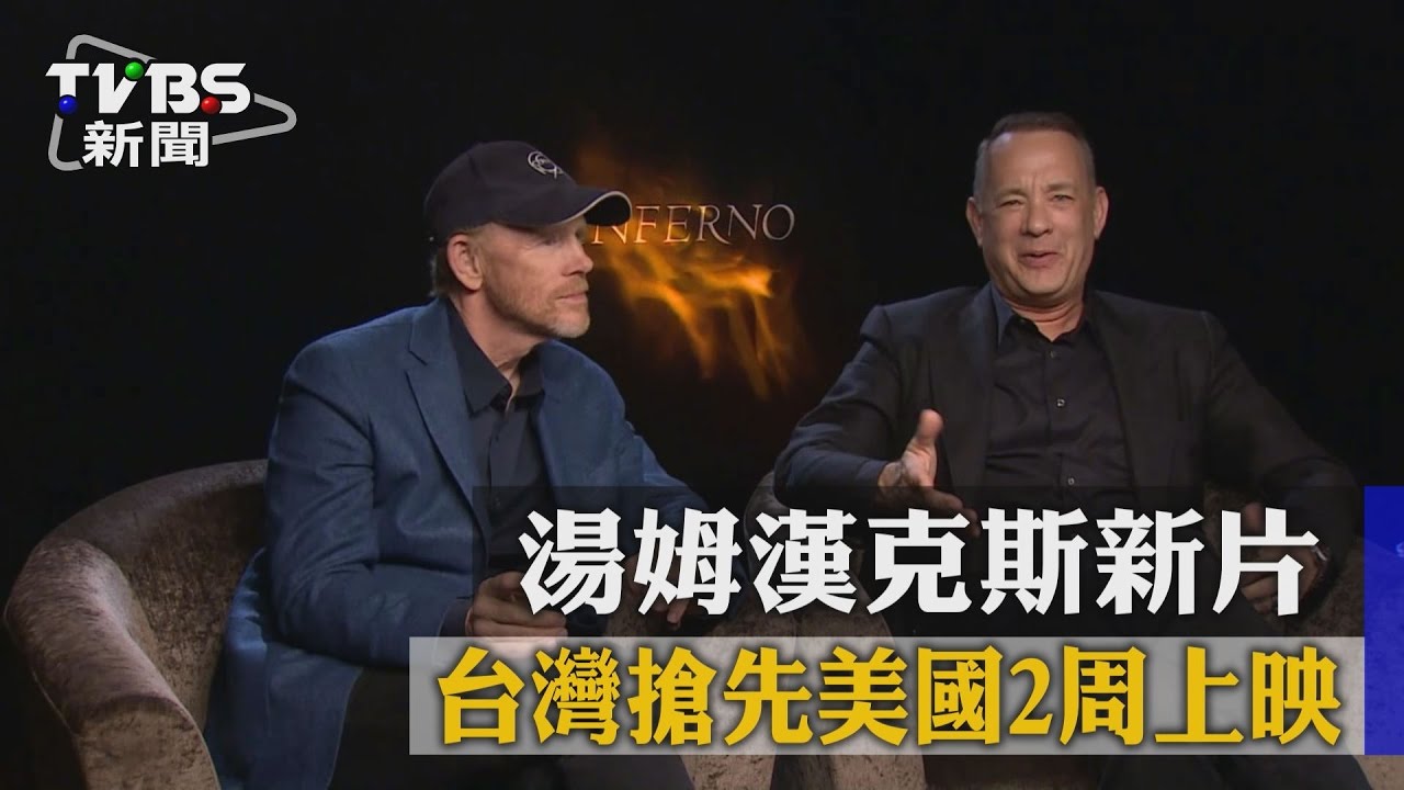 湯姆漢克斯新片　台灣搶先美國2週上映
